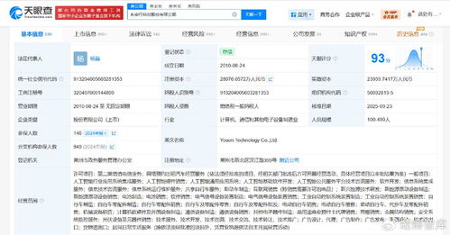 永安行注冊(cè)資本增至約2.8億元，信息系統(tǒng)集成服務(wù)有望優(yōu)化升級(jí)